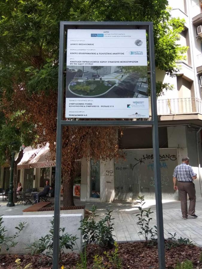 Thessaloniki Center Studio Exterior foto